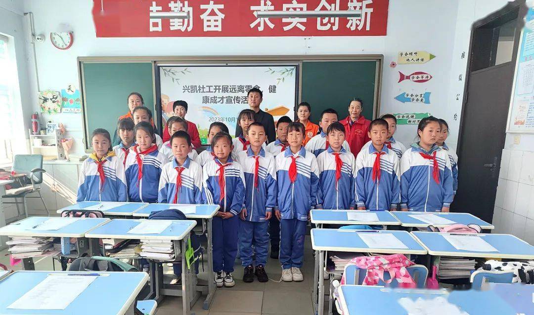 密山市兴凯镇开展"远离零食 健康成长"食品安全进校园宣传活动_危害