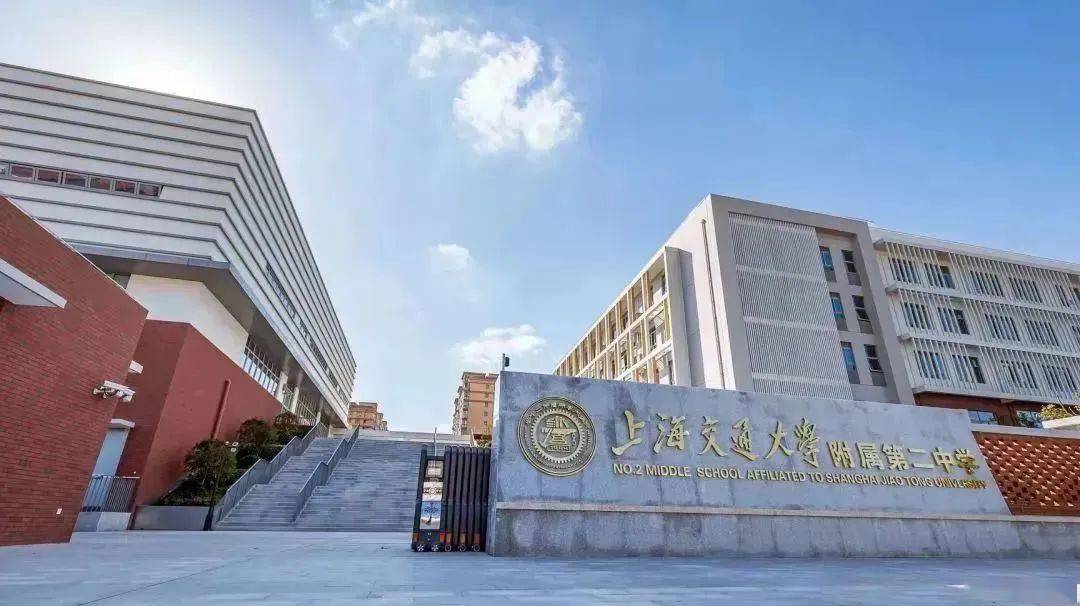 沪上四大名校的"嫡系"初中,覆盖全市20所优质学校,上海教育中的领头羊