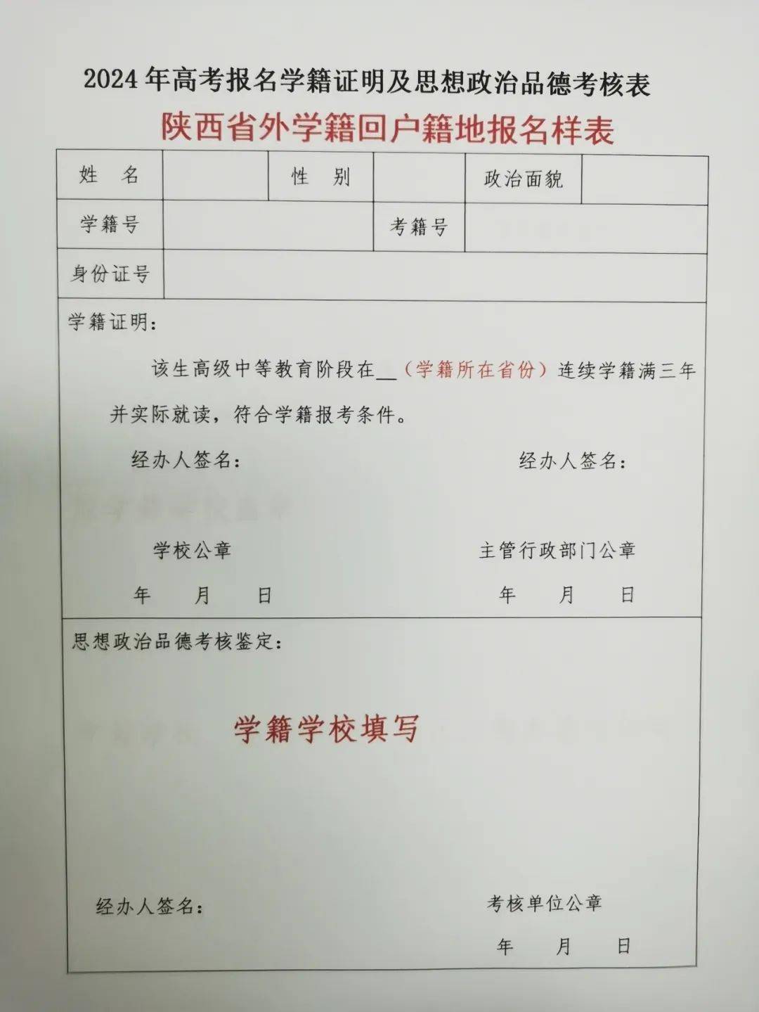 西安市教育局重要发布!逾期未报名者责任自负_考试_高考_考生