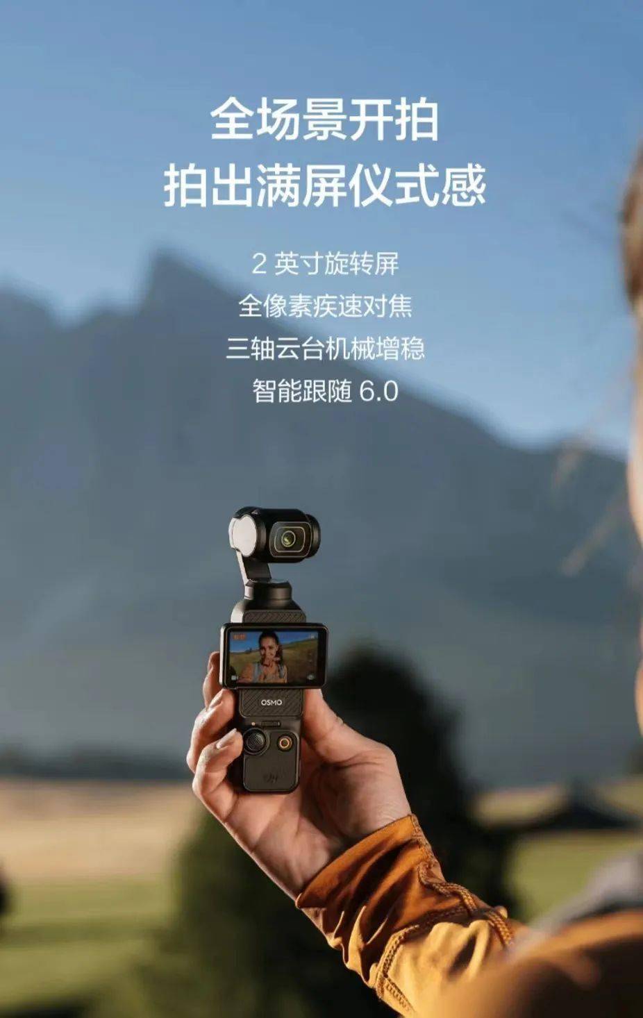 大疆发布 osmo pocket 3 一英寸口袋云台相机,旋转触摸屏_对焦_智能
