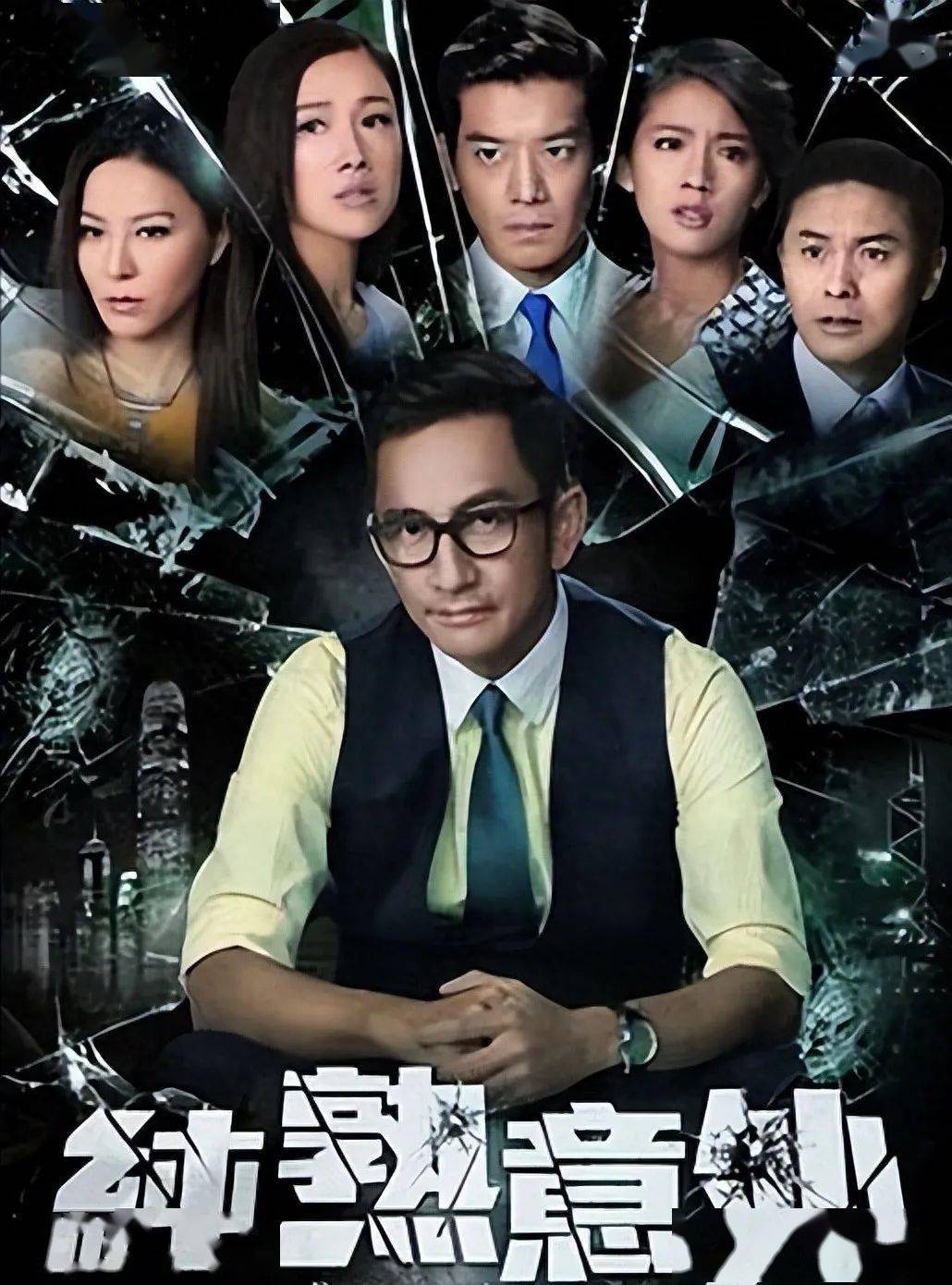 上一次拍港剧已经是2016年与叶童和陈豪合作的《纯熟意外》,今日有