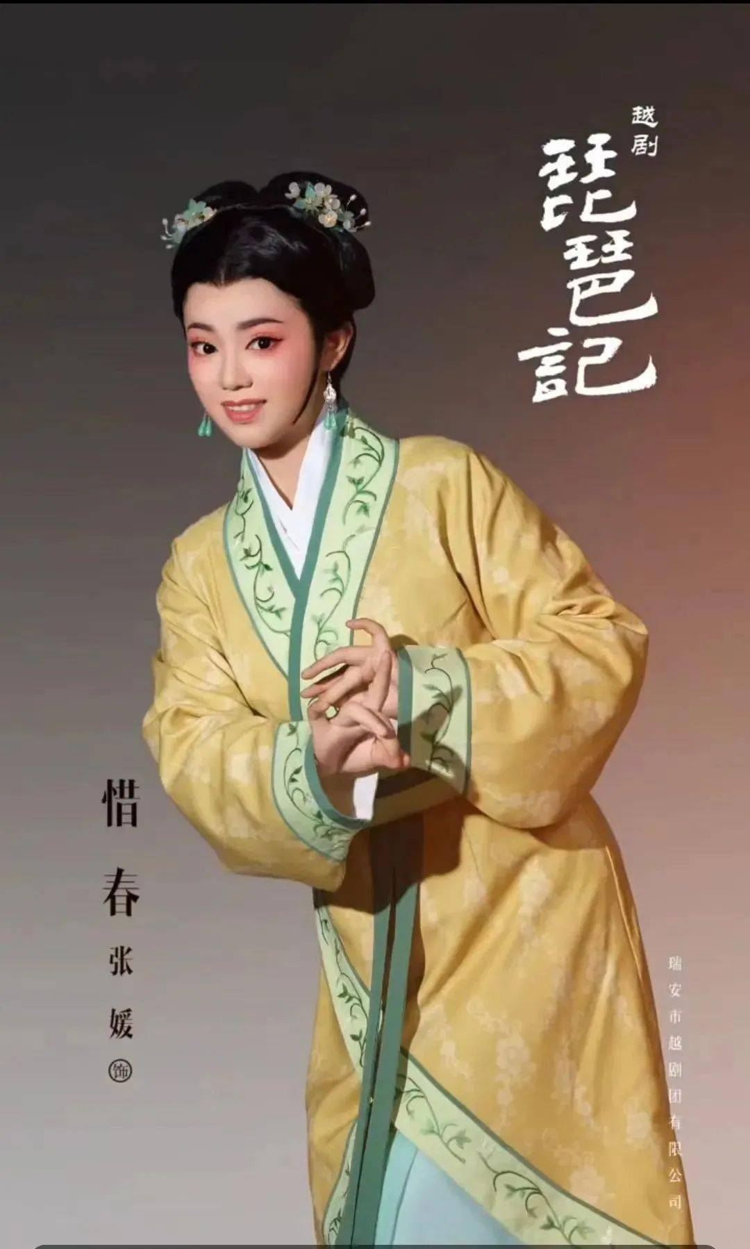 高雅艺术进校园|瑞安越剧团《琵琶记》走进杭州电子科技大学_中国