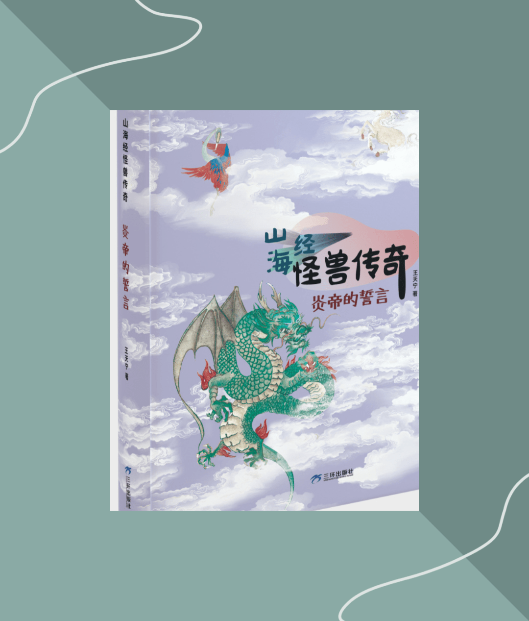 灵力值:★★☆☆☆《山海经怪兽传奇-九尾狐的使命》【犰狳】能力值