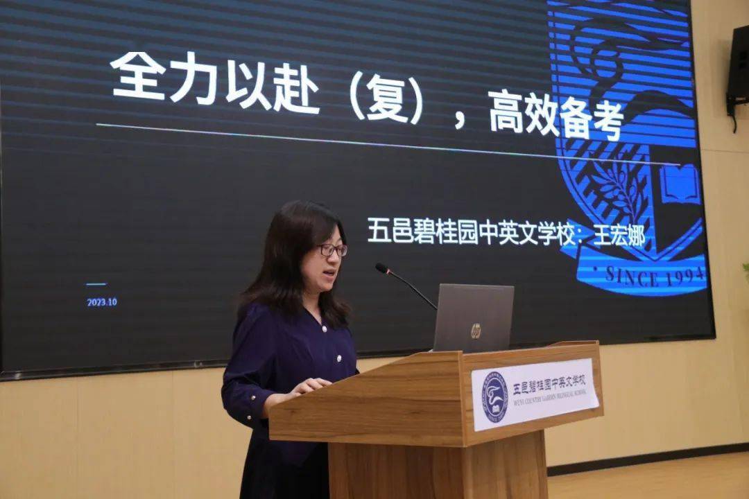 共享教育智慧,共谋集团发展——紫茶中学教育集团中考教研活动