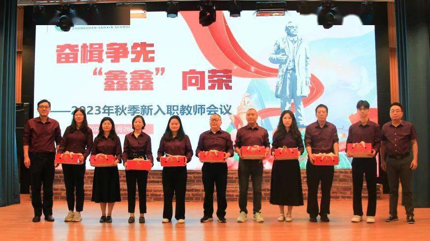 【高品质三鑫 闪光教师】奋楫争先 "鑫鑫"向荣