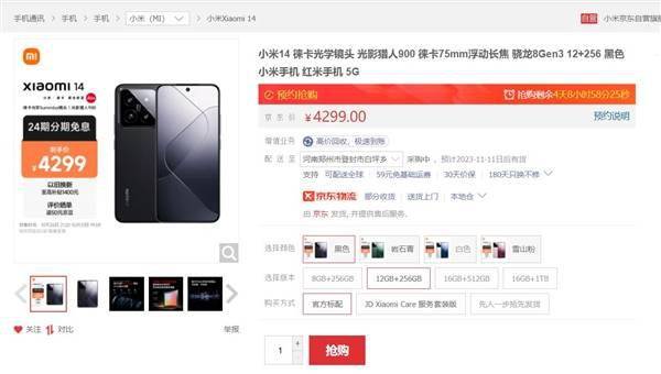 小米14下周首销：3999元小屏之王(图2)