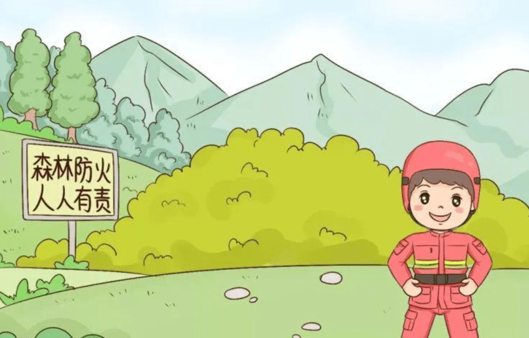 《北川羌族自治县森林草原防火命令》解读_相关_灭火_火险