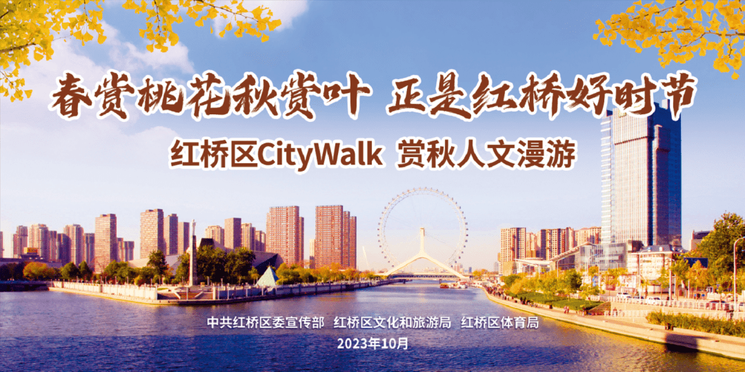 南运河北岸,金华桥与金钟桥之间,坐落着天子津渡公园.