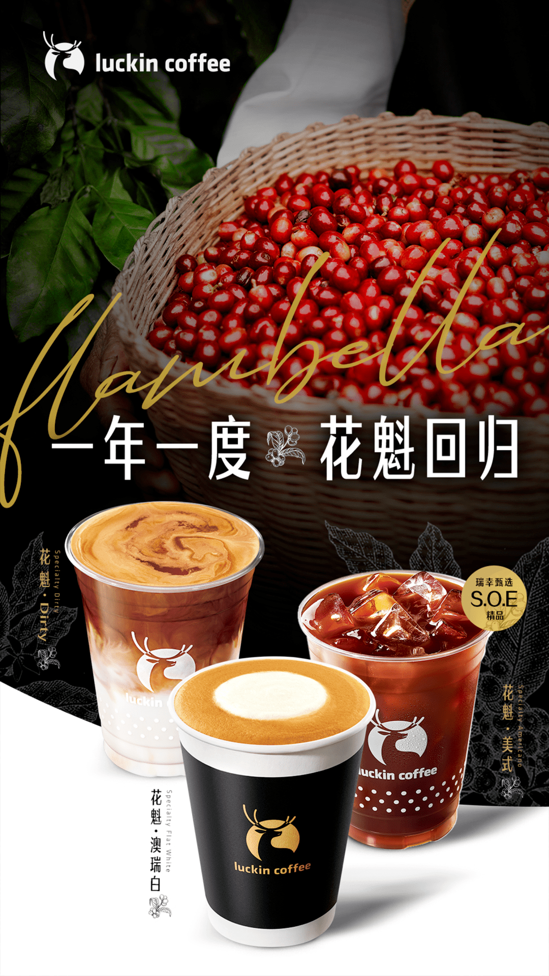 luckin coffee江宁金鹰国际购物中心店即将开业啦!