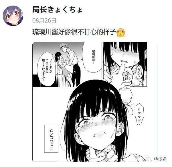 本子画师在b站问大家,艾薇化找哪个演员来演.真不拿兄弟当外人?