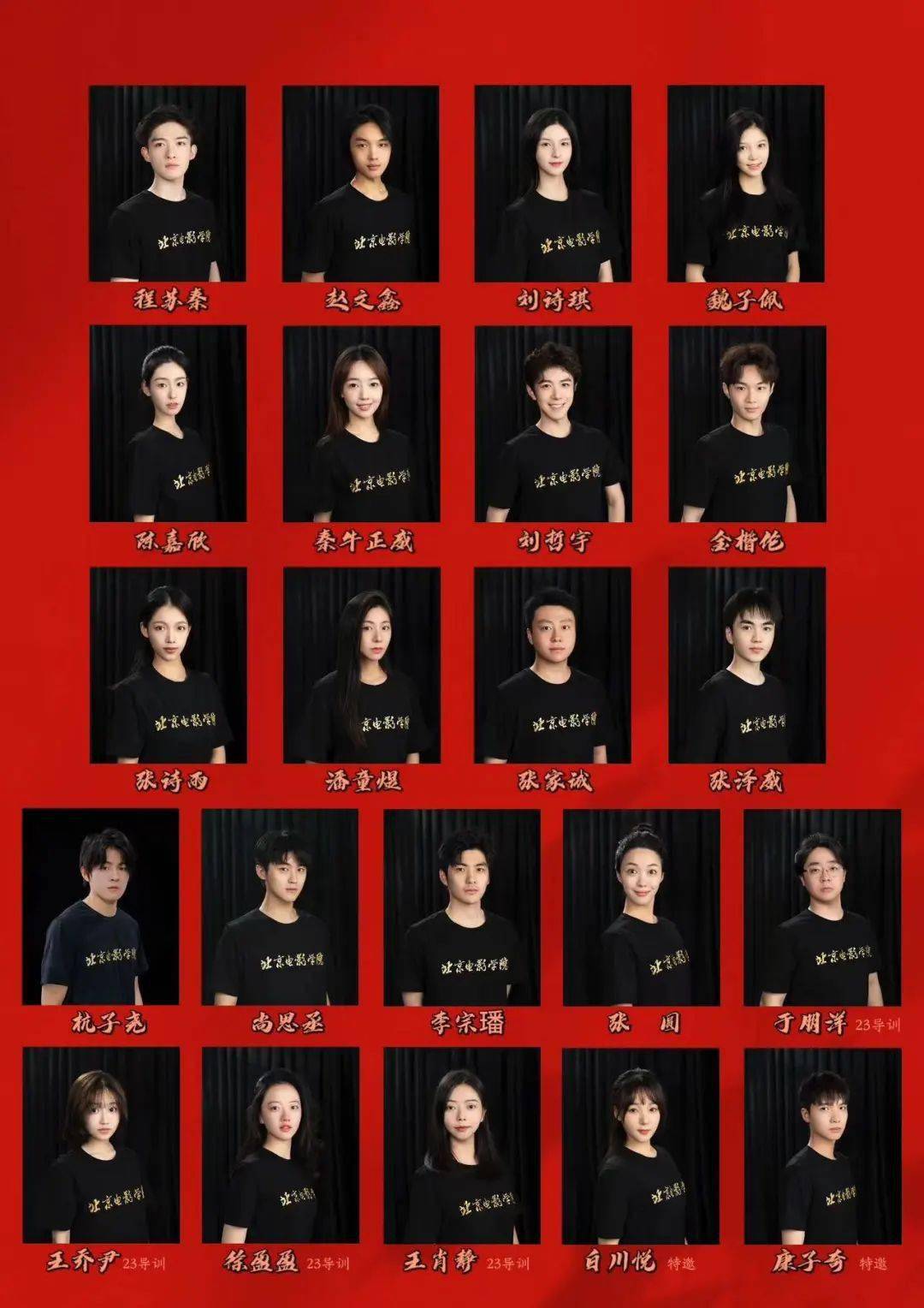 东望京城花满烟》近期将在怀柔校区千人大剧院演出_夏钢_表导_刘晶晶