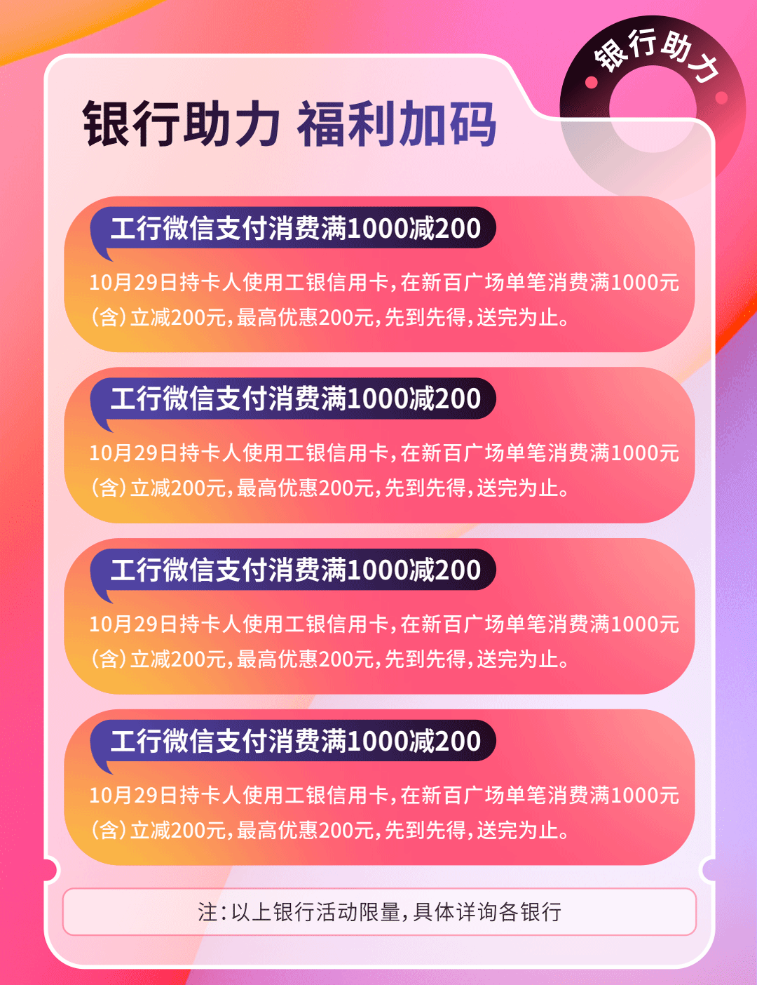 本文是推广信息,以上活动限量,部分图片来自网络图片及活动内容仅供参考,