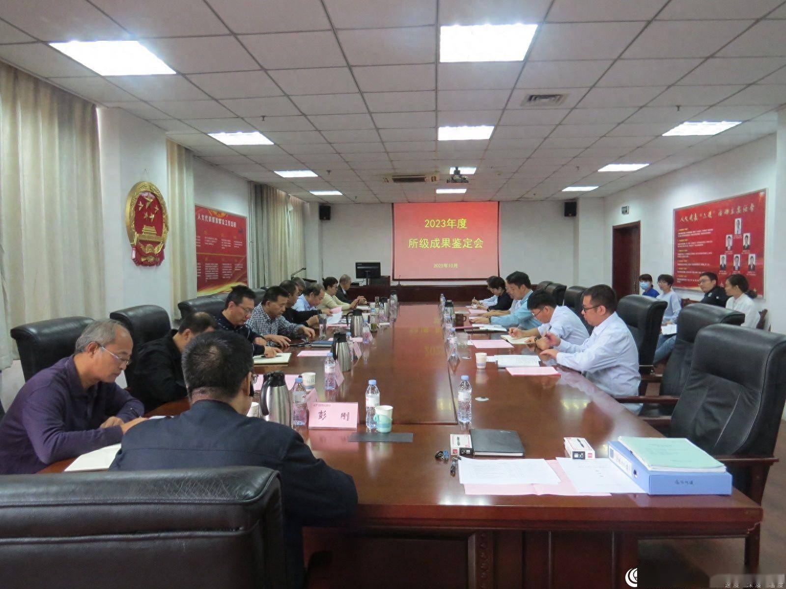 山东非金属材料研究所组织召开2023年度所级科技成果鉴定会
