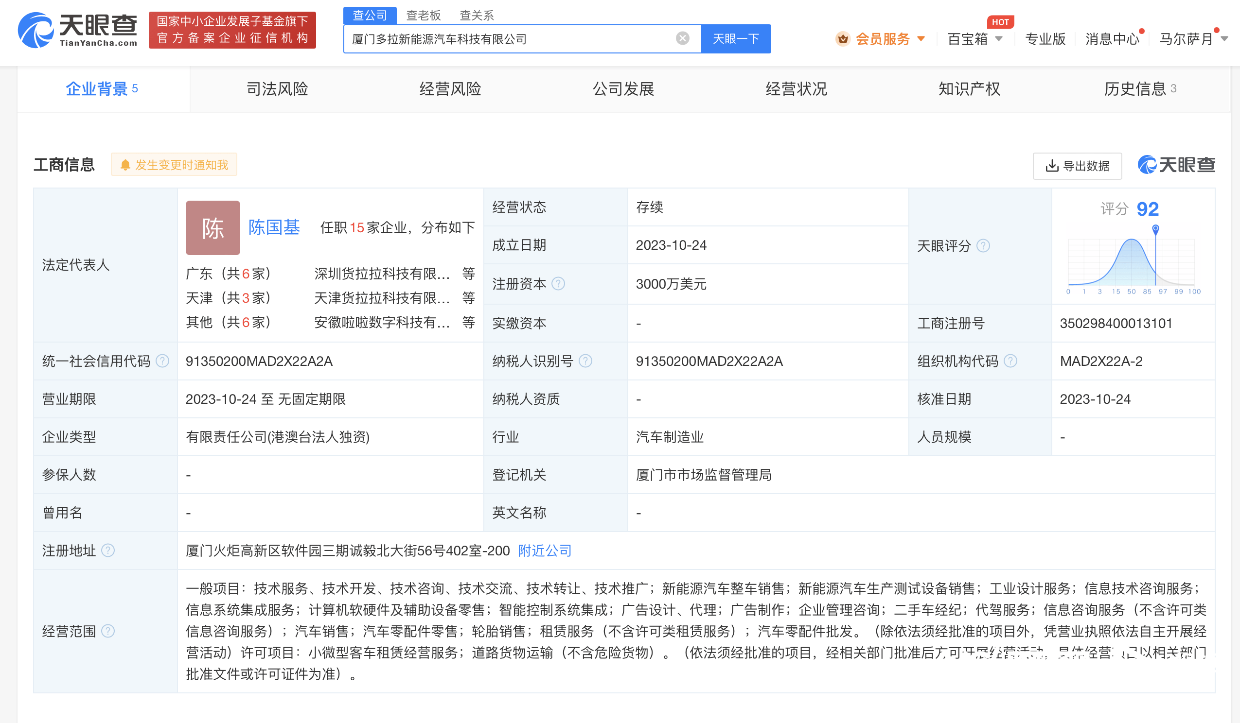 造车新动向？货拉拉成立新能源汽车公司，业务含整车销售