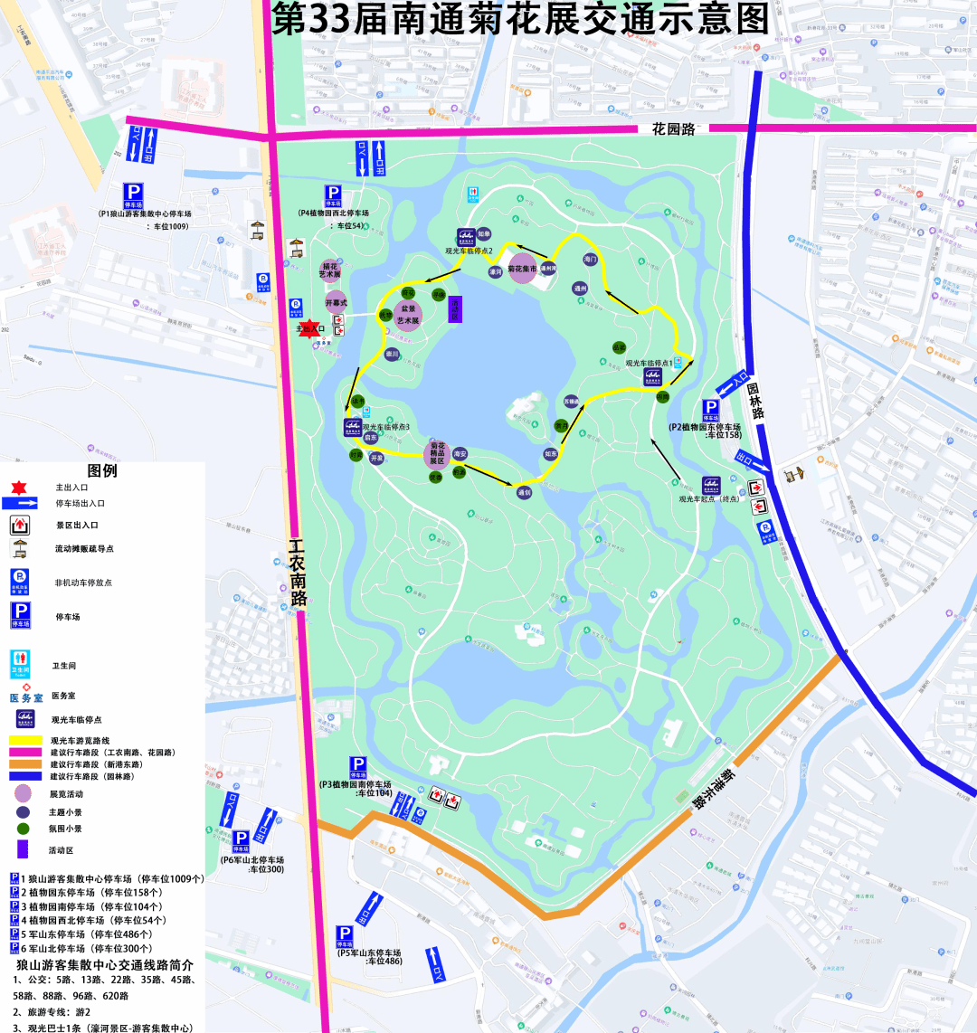 盆景展,菊花市集等展览内容组成,充分利用南通植物园现有地形地貌
