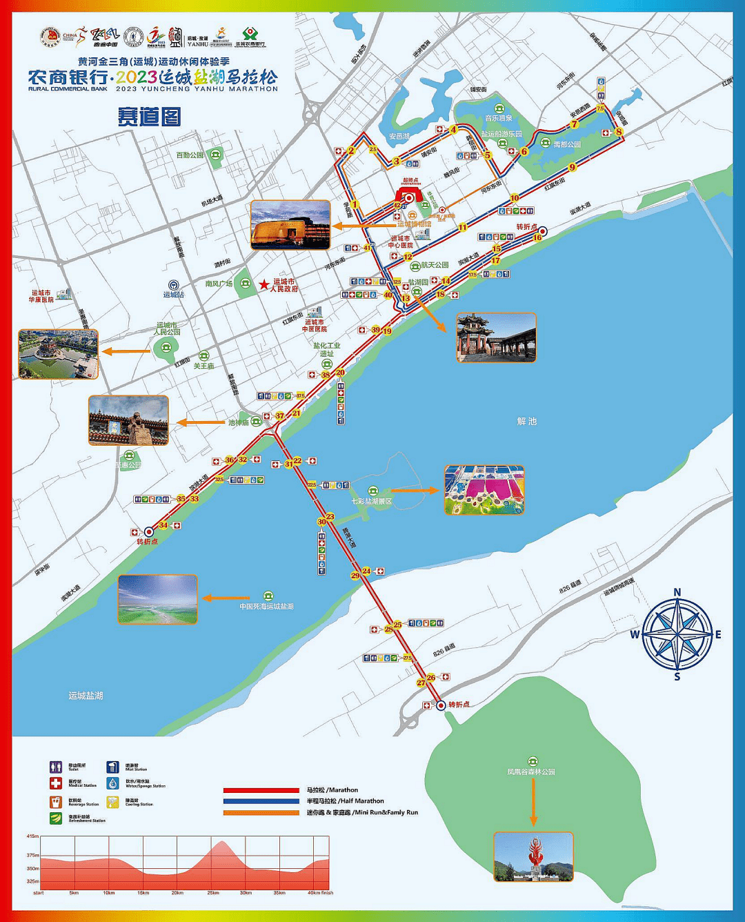 2023运城盐湖马拉松赛交通管制通告_学苑路_比赛_大道