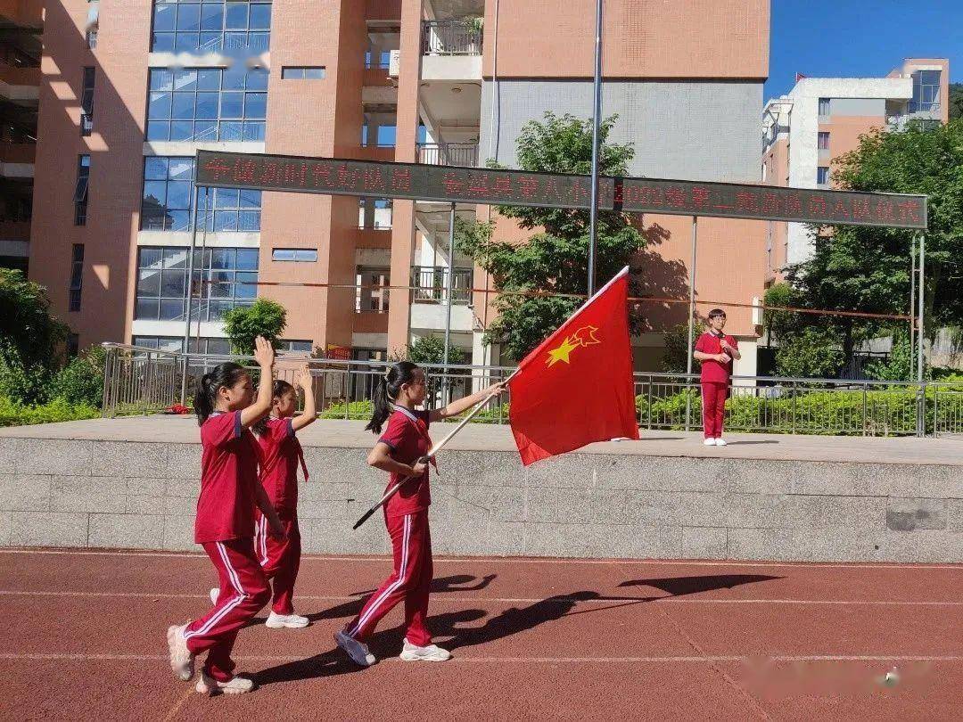 争做新时代好队员——安溪县第八小学2022级第二批新队员入队仪式