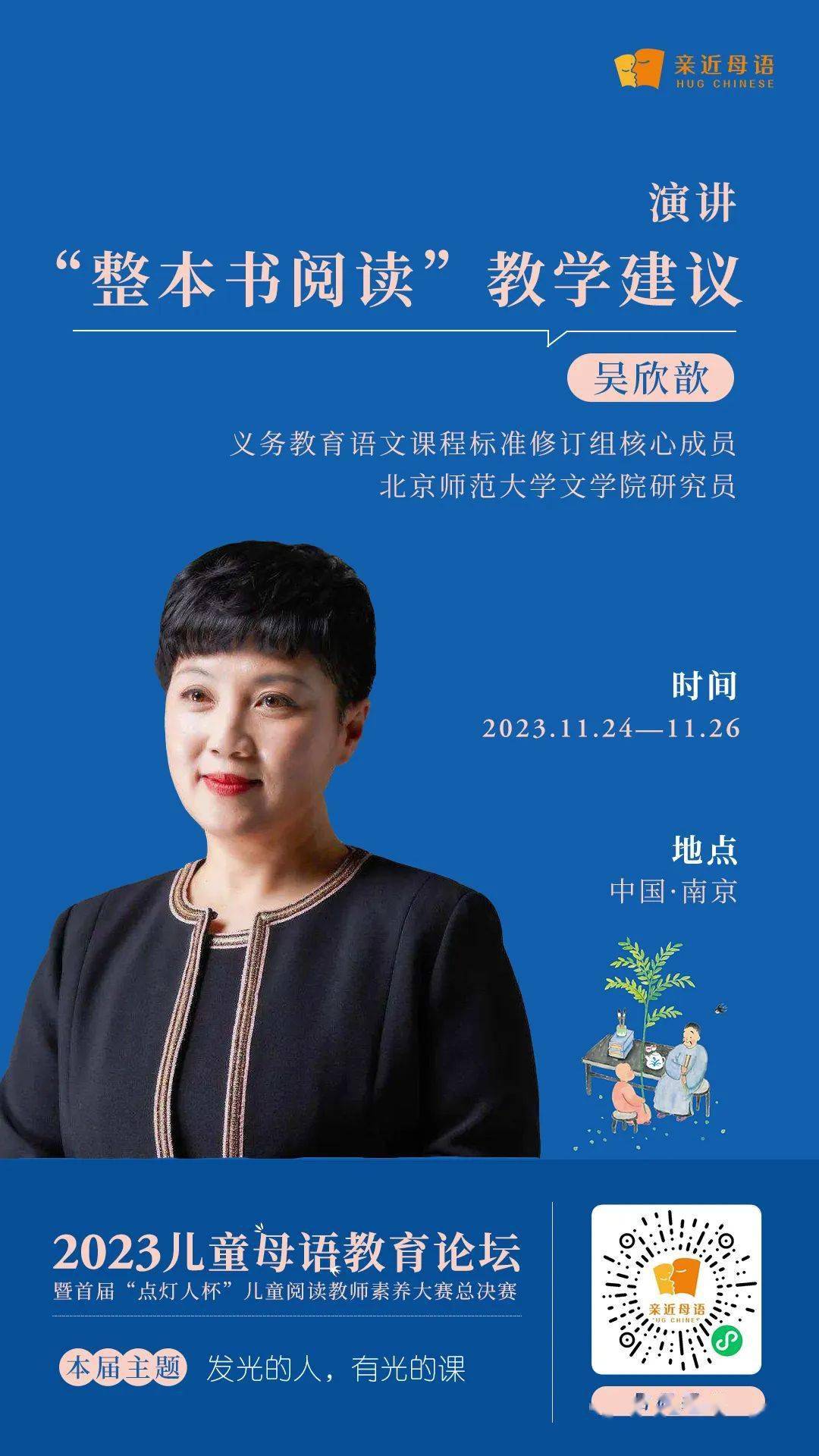 吴欣歆:整本书阅读的五种基本策略_祥子_少安_大人物
