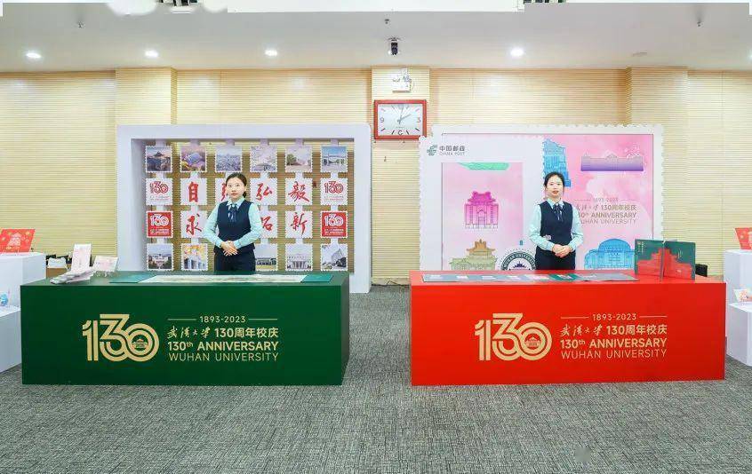 《武汉大学建校130周年》个性化邮票在汉首发_武汉大学党委_邮政_活动