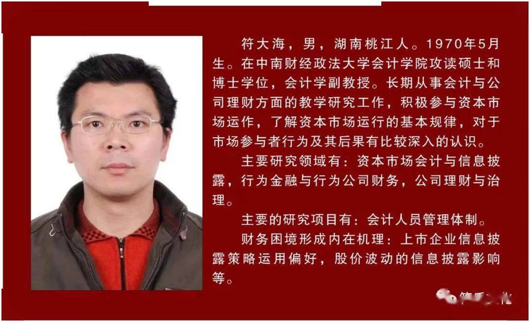 符氏英才名人榜_工作_全国_湖南