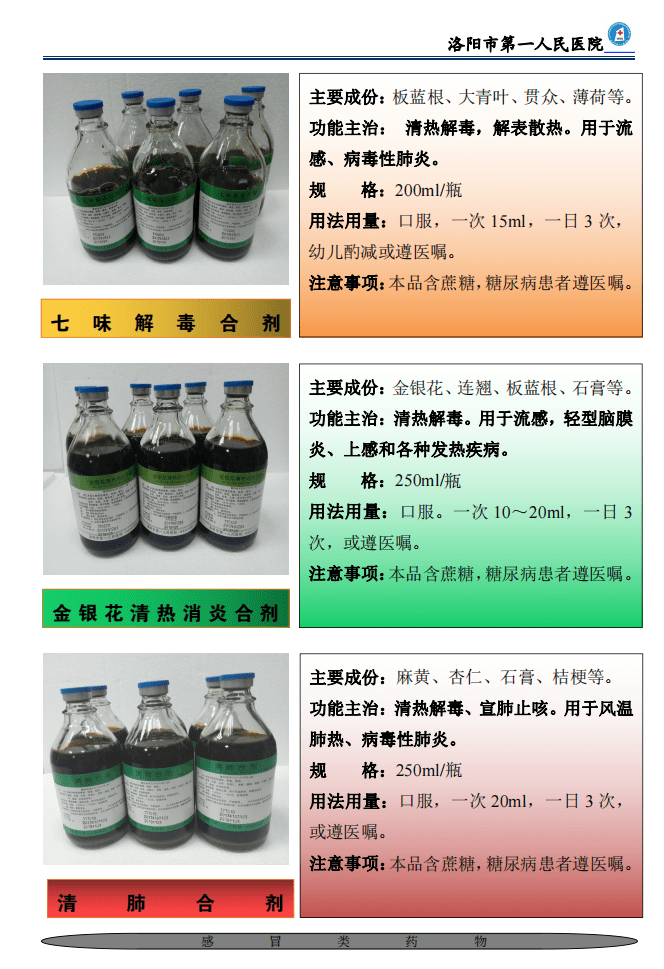 【健康瀍河】这些特色中药制剂，便宜又好用！_河区_服务_洛阳