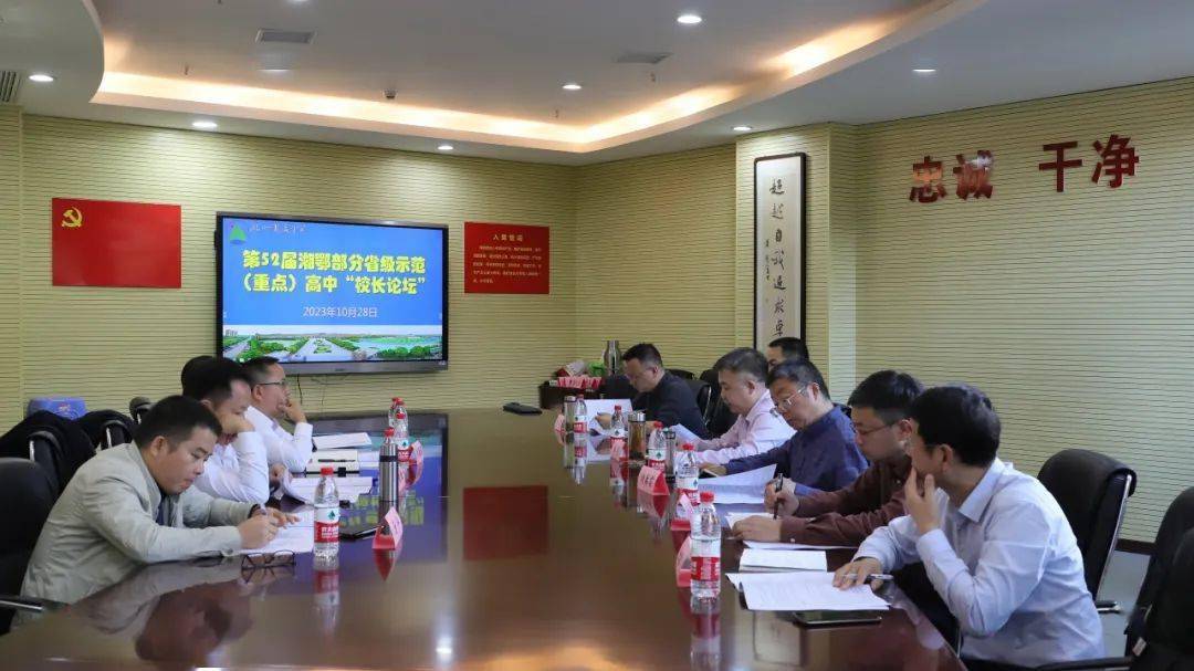 沙市中学党委副书记,校长徐善慧参加校长论坛我校评委合影张盼老师