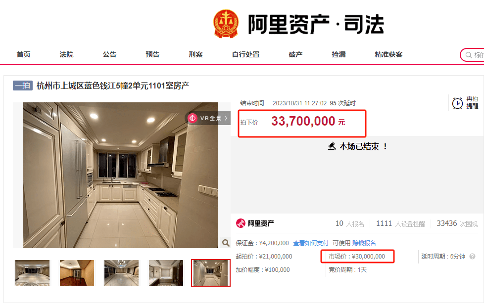 【今日杭州】杭州法拍房取消限购后,蓝色钱江13.3万元/㎡成交!_咏溪_云庐_玉海棠