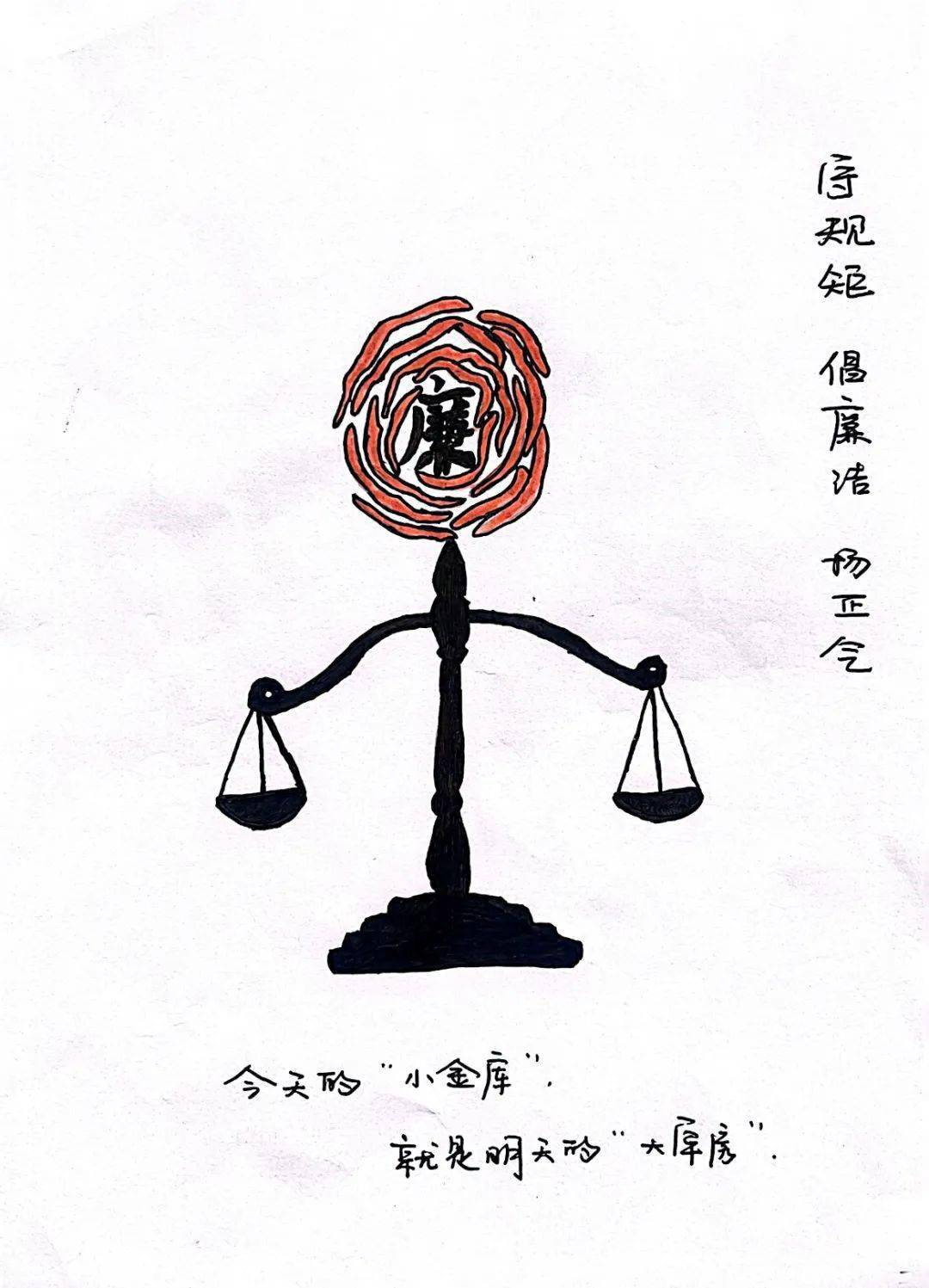 【钢城廉洁】守初心 倡清风 这份廉政漫画请收好