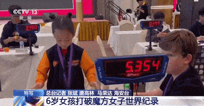 6岁的她,打破世界纪录_魔方_成绩_钱晶晶