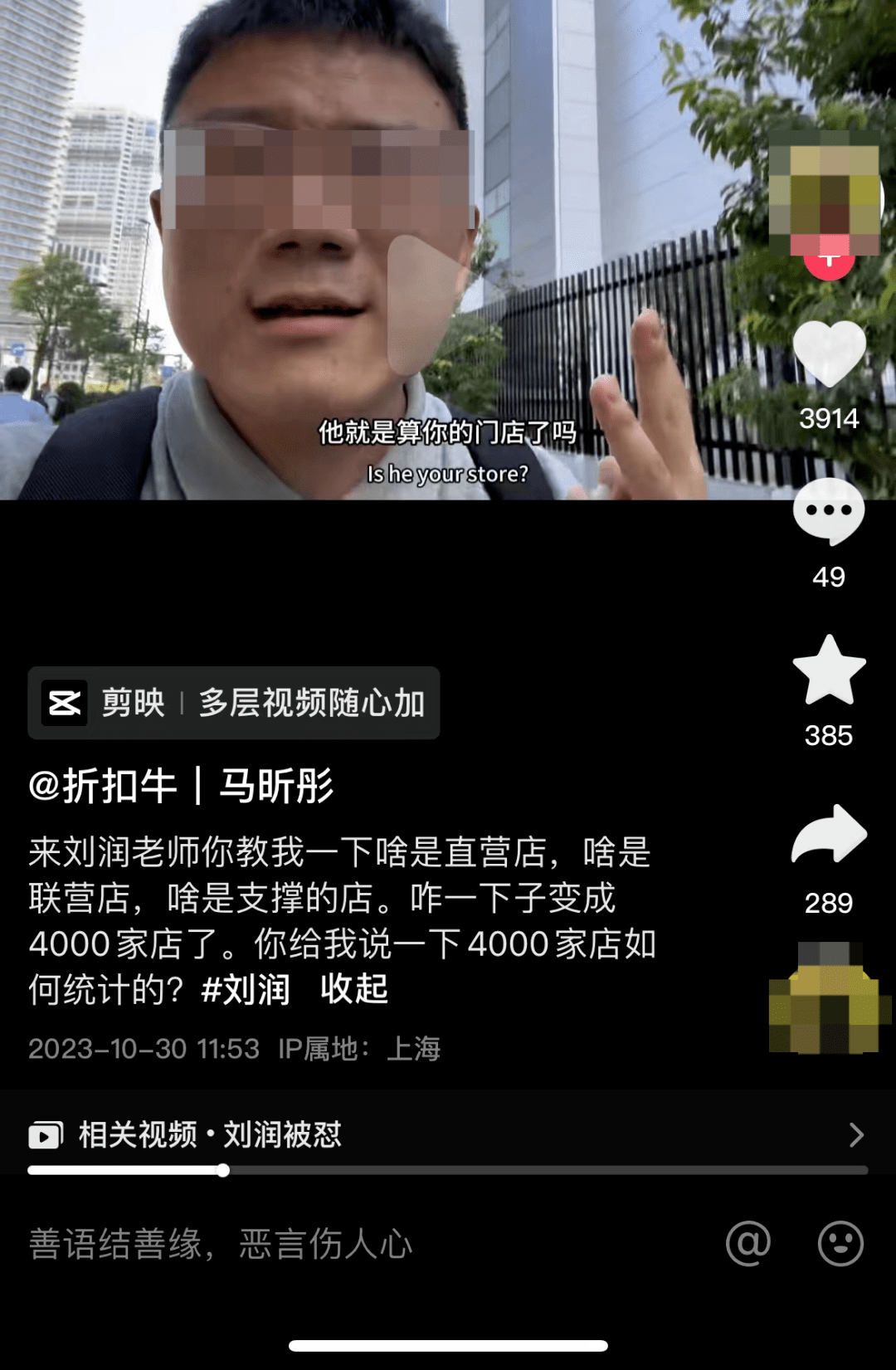 刘润的“2500家店”到底有没有夸大 折扣MAMA是何方神圣?(图5)