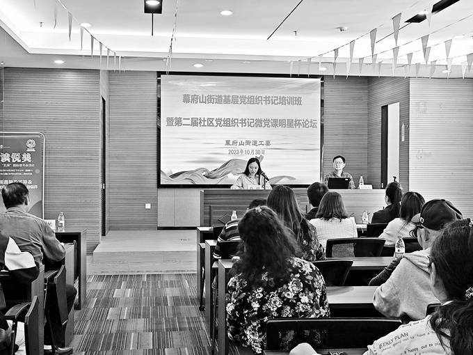 鼓楼幕府山街道举办基层党组织书记培训班_肖晓_社会_治理