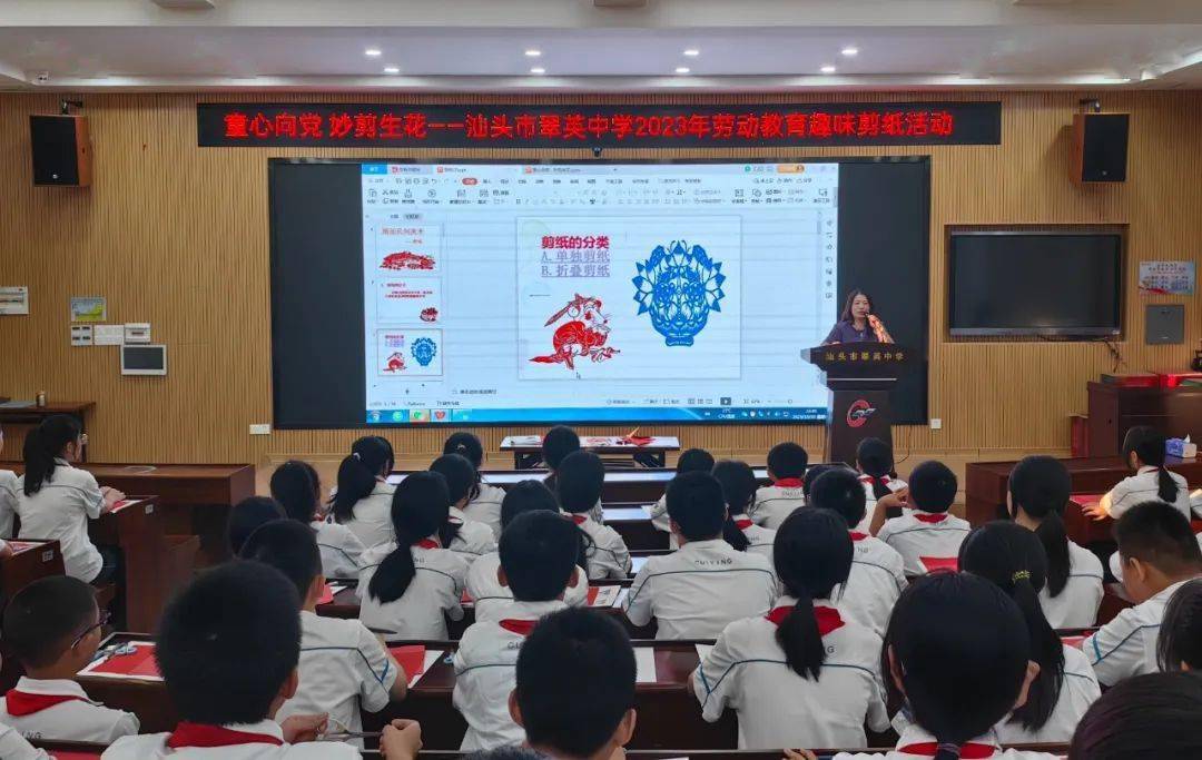 童心向党 妙剪生花 | 汕头市翠英中学开展2023年劳动教育趣味剪纸活动