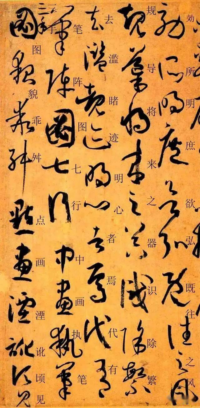 孙过庭《书谱》(高清 释文)_书法_草书_理论