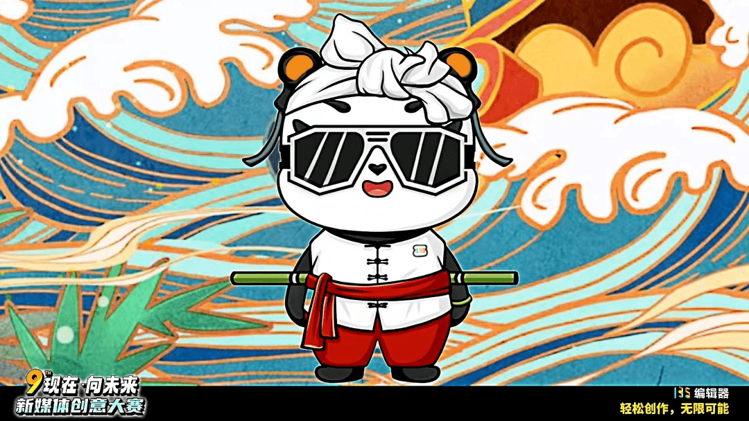 新媒体创意大赛奖项出炉!_作品_编辑器_赛道