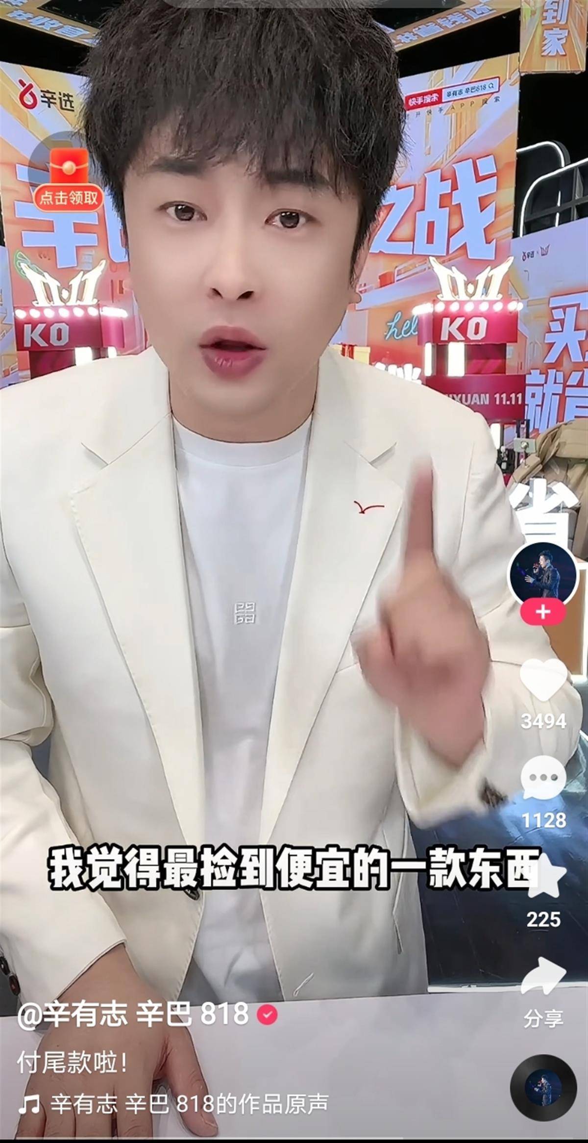 辛巴415万粉丝抖音账号被封,曾称"不稀罕你这个平台",知情人:他发布不