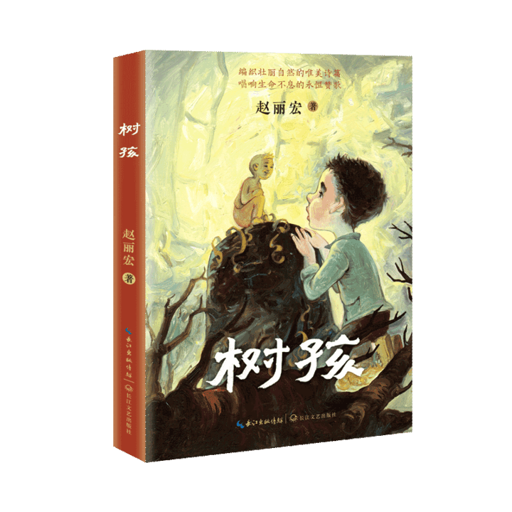 靠近期间创作出名作家们纷纷参预儿童文学正阅历黄金期间(图4)