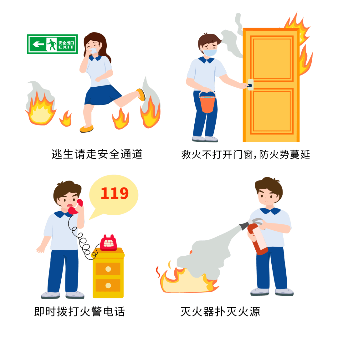 消防安全|生命无彩排,防患于未然