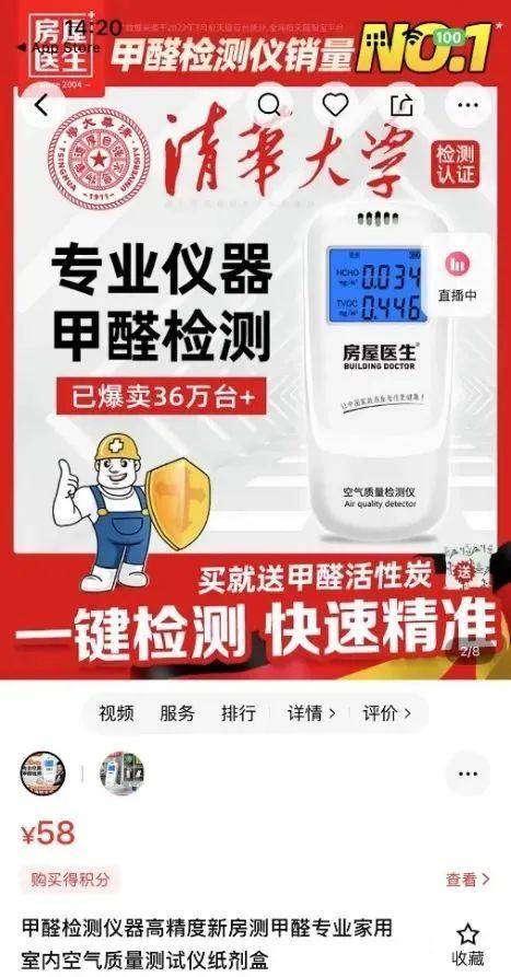 作假手法多样！上海消保委测评热卖甲醛检测仪：仅3款误差不大