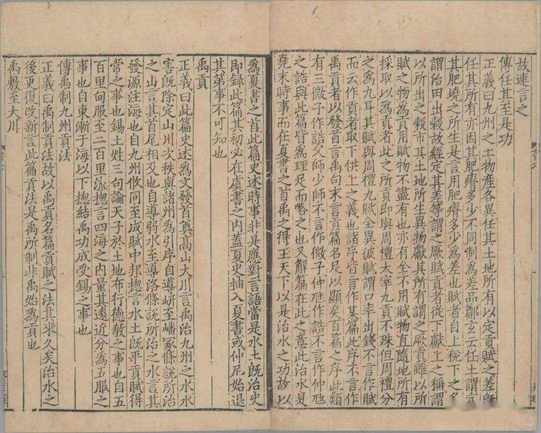 禹貢 半月刊 影印版 中国資料叢書 大安 8冊セット 歴史 地理 禹贡 顧頡剛 赵敏俐|中华民族大一统观念的文化地理建构——《尚书·禹贡》的早期书写