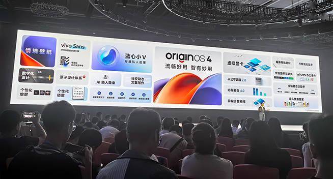 2023 vivo开发者大会公布四大成果,iqoo 12真机现身