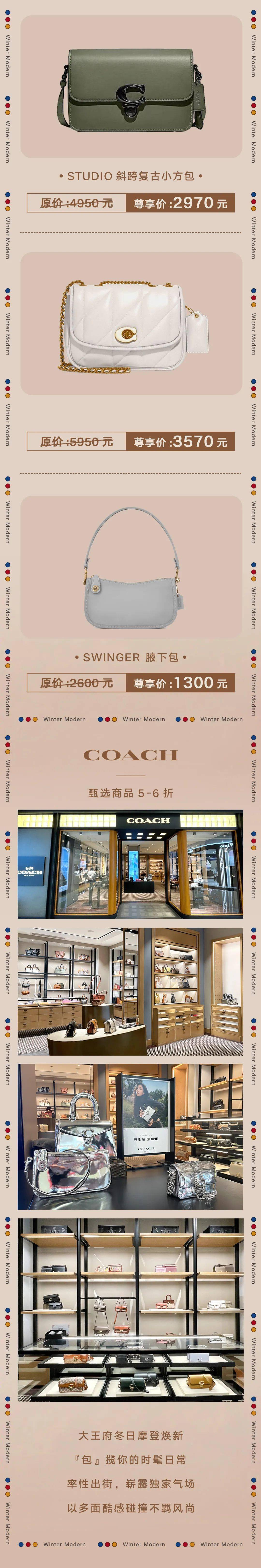 coach官网中国图片