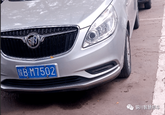 铜川智慧停车欠费车辆车牌号公示_车主_进行_缴费