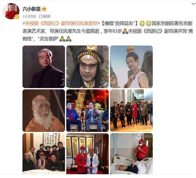 82版《西游记》毗蓝婆菩萨扮演者去世,网友:还记得她手里那根绣花针