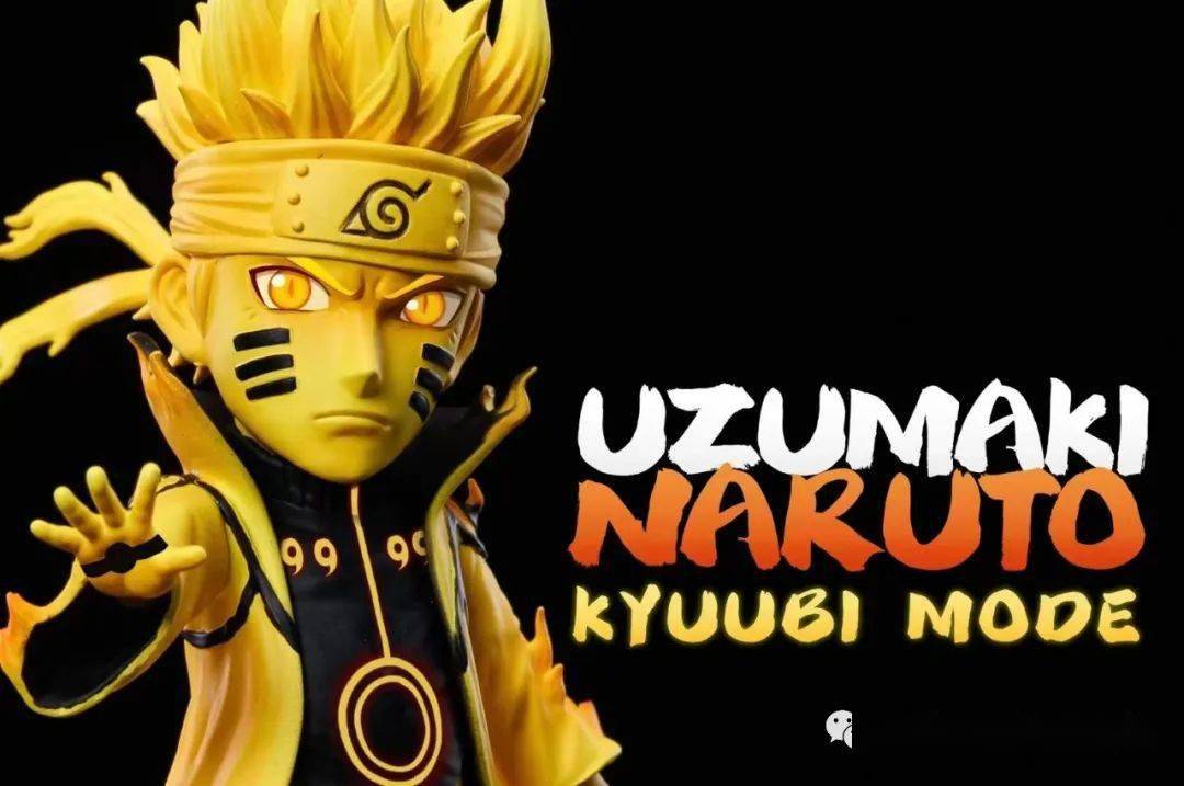 vip定制款(透明)作品:鸣人一生系列--九尾查克拉模式 鸣人配置:鸣人