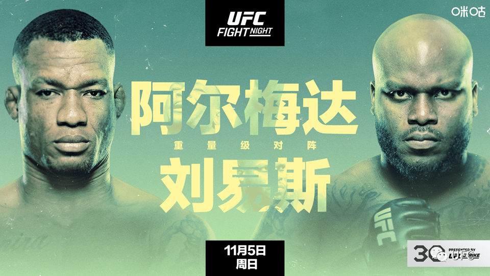 ufc格斗之夜:阿尔梅达vs.刘易斯前瞻_纳西门托_对手_比赛