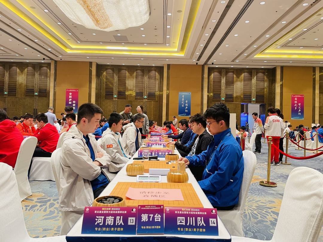 全国第五届智力运动会落下帷幕 四川代表团参赛成绩超上届_象棋_比赛