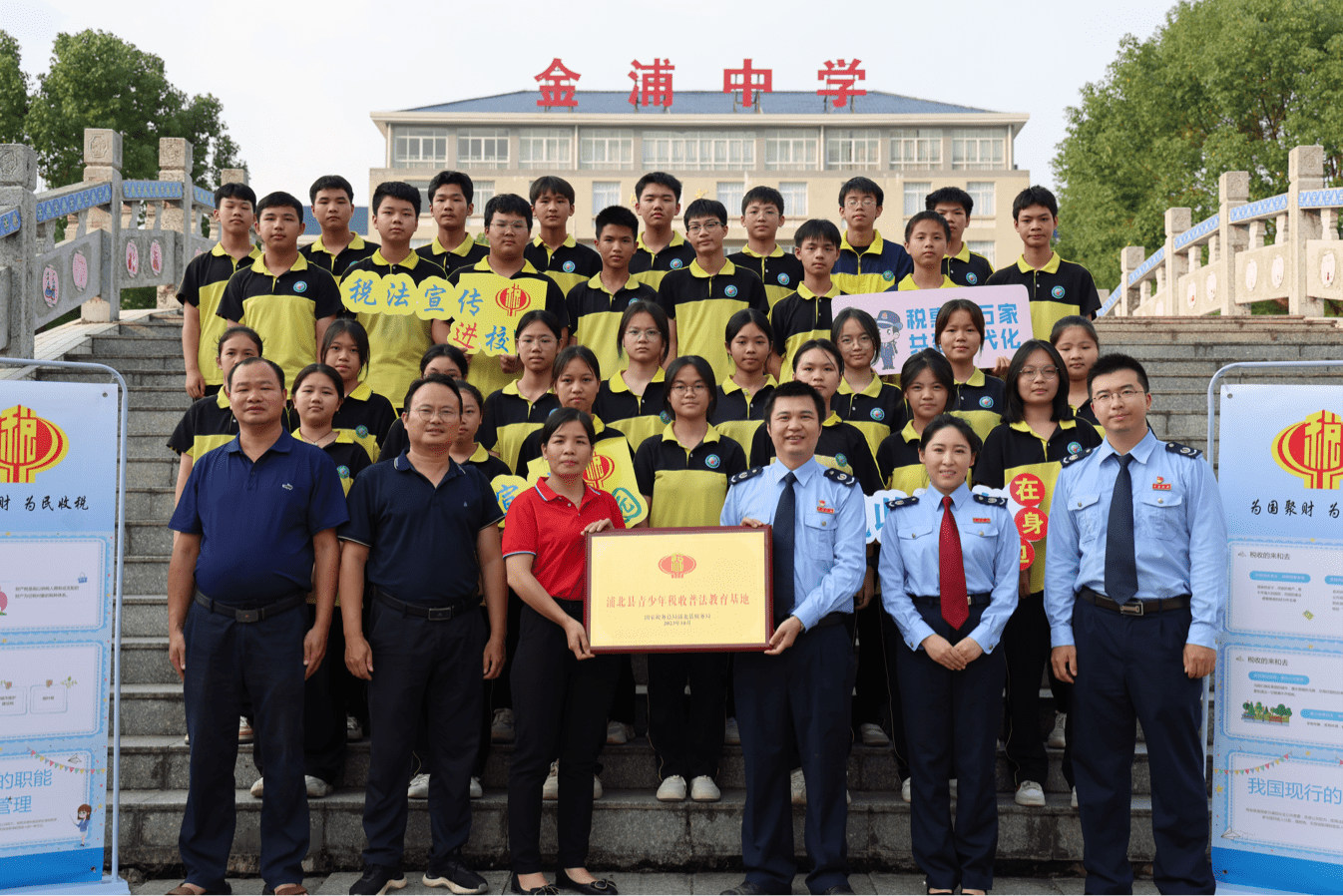 揭牌仪式现场(央广网发 浦北县税务局供图)活动当天,浦北县金浦中学副