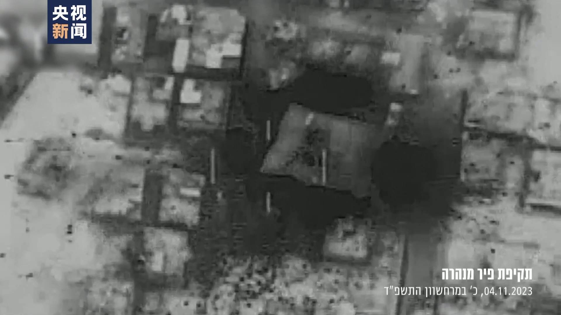 直击丨以军继续空袭加沙地带，哈马斯发射火箭弹_行动_赵兵_组织