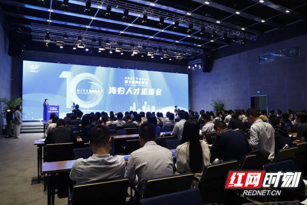 8名海归博士签约成功 第十届海归论坛“海归人才洽谈会”在长沙举行