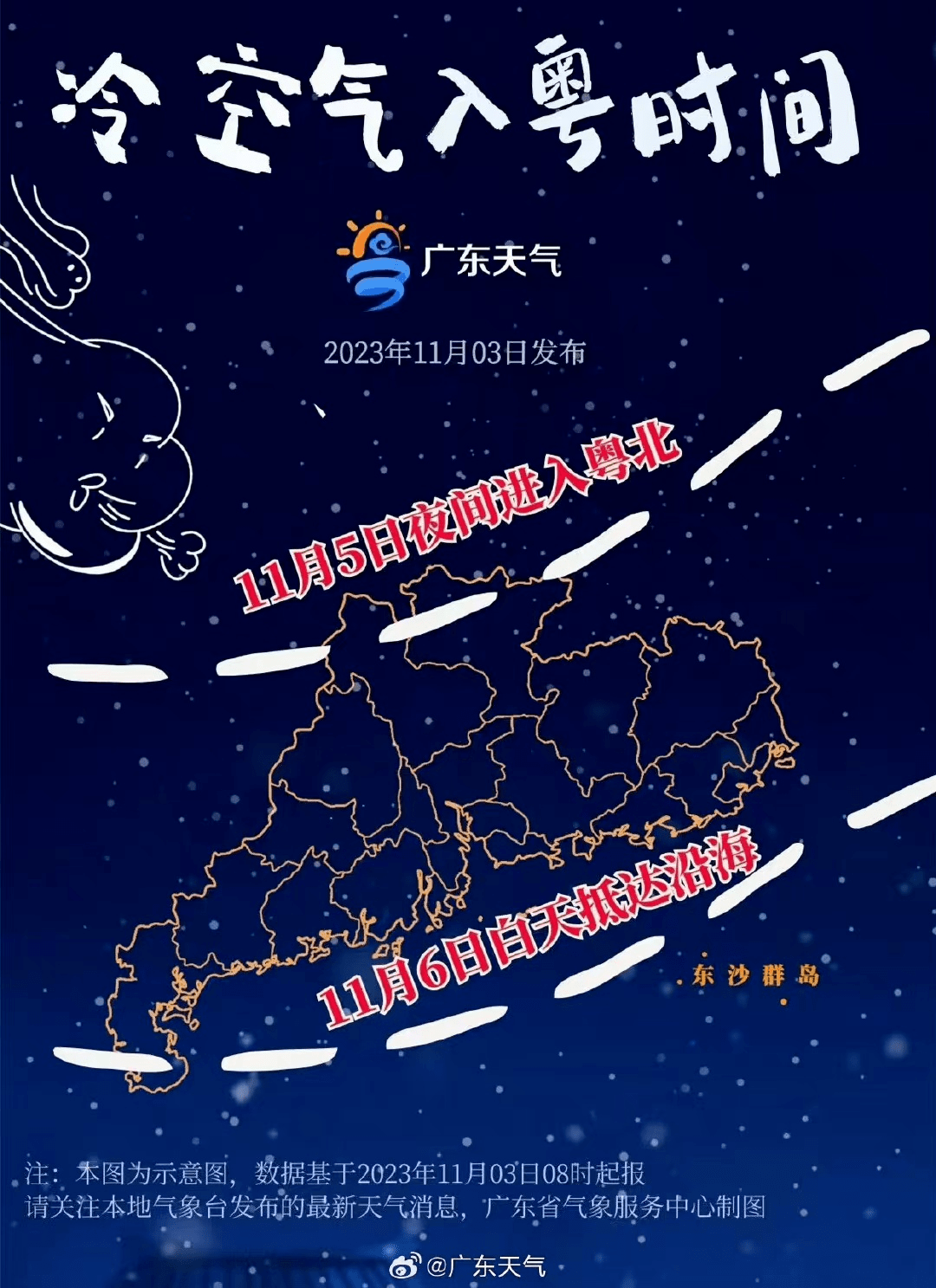 四会人穿短袖"观赛"._广东_影响_天气